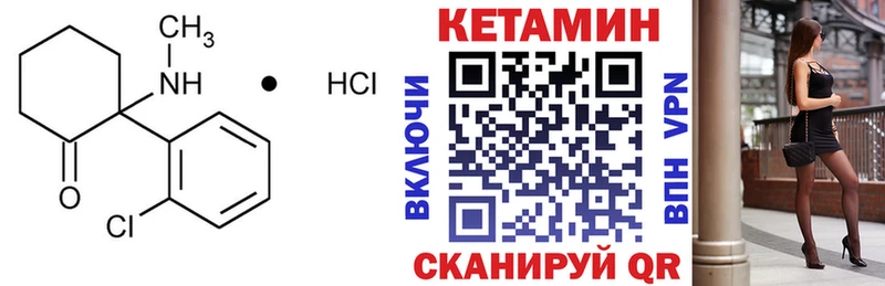 Кетамин VHQ  Купить  Вичуга 