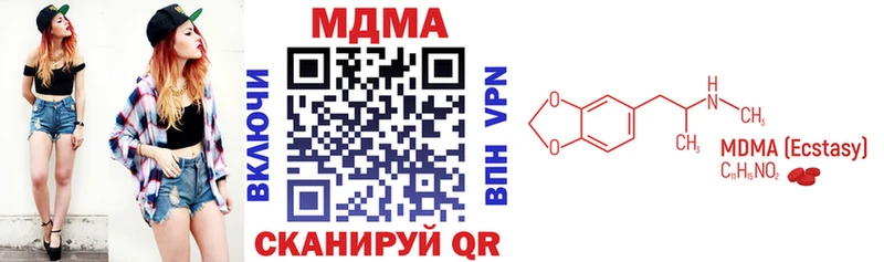 МДМА кристаллы  Купить где  Вичуга 