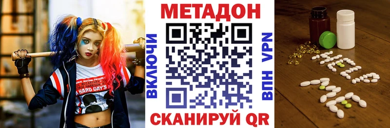 Купить где  Вичуга  Метадон кристалл 